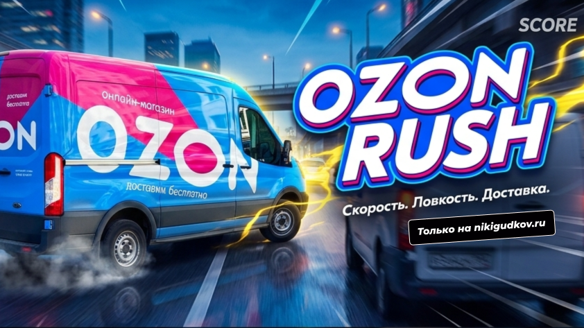 Игра 5